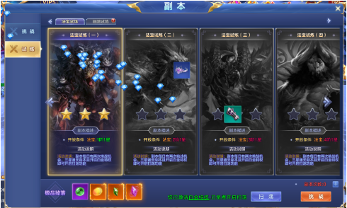 完美国际2中的仙侠试炼副本技巧