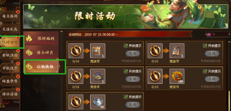 《三国杀》游戏中的排行榜奖励获取