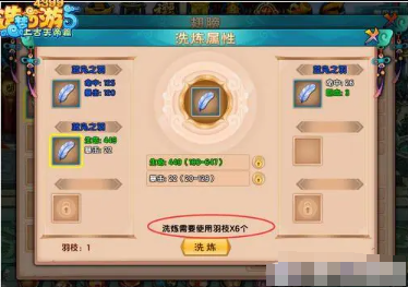 造梦西游5资源和货币管理技巧