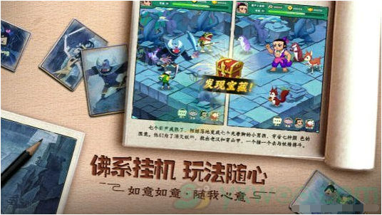 葫芦娃竞技场对战攻略