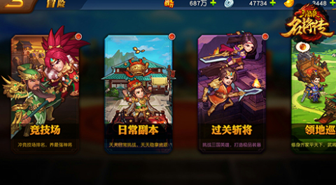 《三国杀》游戏中的精英副本攻略