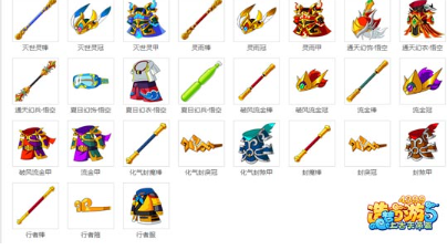 造梦西游5最佳装备和武器选择建议