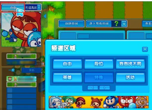 泡泡堂游戏角色技能选择建议