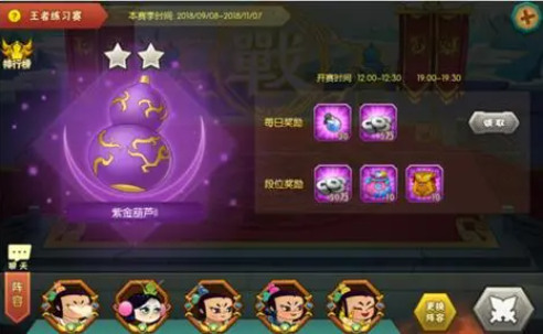 葫芦娃中的跨服联赛策略