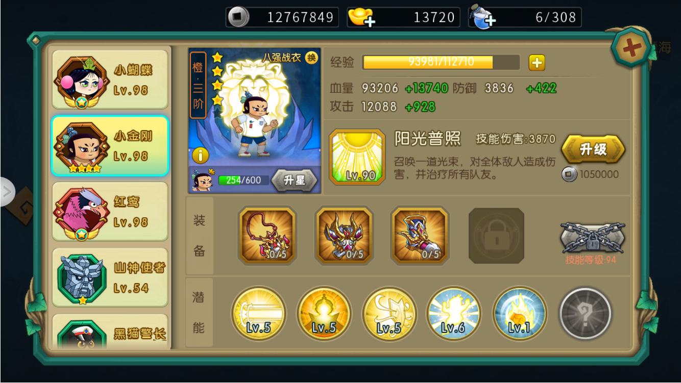 如何快速获得葫芦娃的元宝和道具