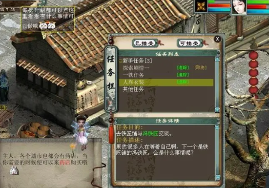 《大话西游2》什么是任务系统，如何完成任务？