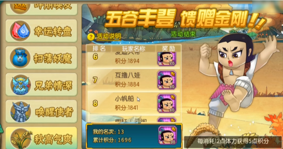 如何在葫芦娃中解锁称号