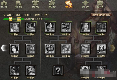 《三国杀》游戏中的公会技能系统详解