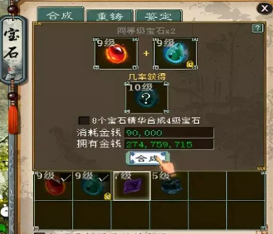 如何在《大话西游2》中获得更多的宝石?