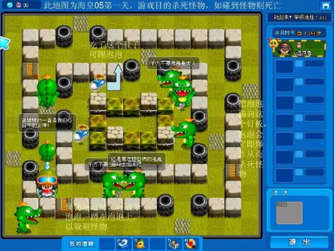 泡泡堂游戏如何在比赛中控制地图