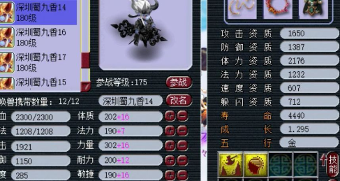 快乐西游如何升级技能?