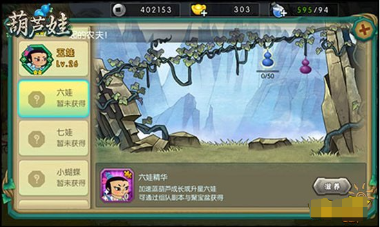 葫芦娃游戏中的剧情分析和剧情选项