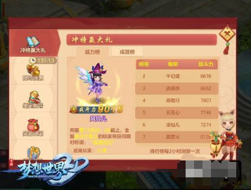 快乐西游如何获得神兽?