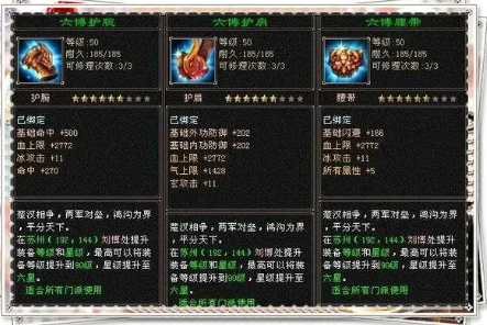 如何在新天龙八部游戏中打造极品装备？