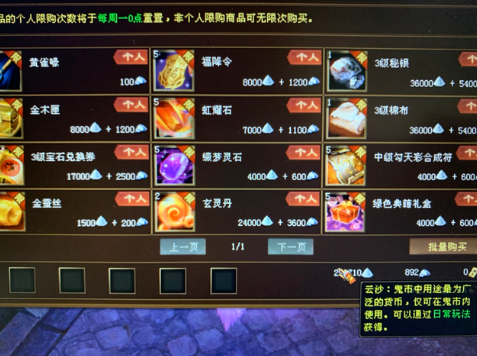 如何在新天龙八部游戏中获得特殊称号和奖章？