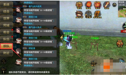 如何在新天龙八部游戏中组织一场热闹的社交活动？