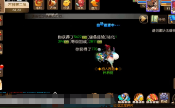 快乐西游如何进行跨服竞技？