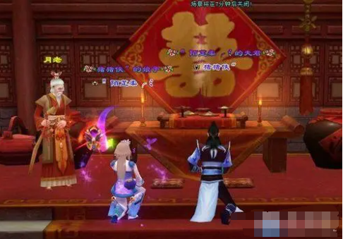 如何在新天龙八部游戏中举办豪华婚礼？