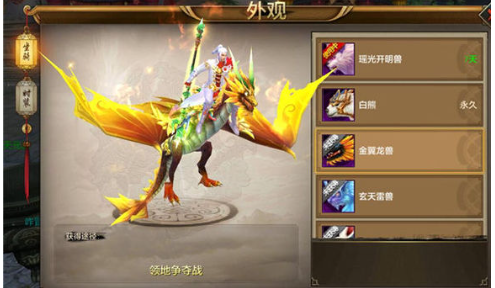 如何快速获得新天龙八部游戏中的特色坐骑？