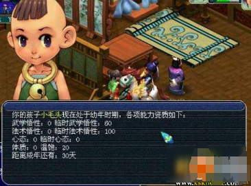 快乐西游中的职业选择指南