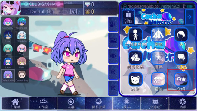 加查宇宙官方正版怎么输入代码？