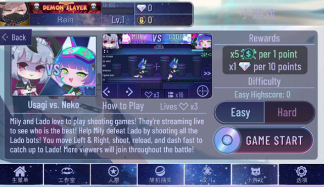 加查宇宙官方正版的小游戏玩法