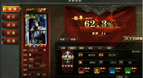 如何在《三国杀》游戏中获胜？