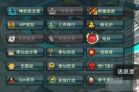 在《诛仙3》游戏中如何提升人物等级和修炼？