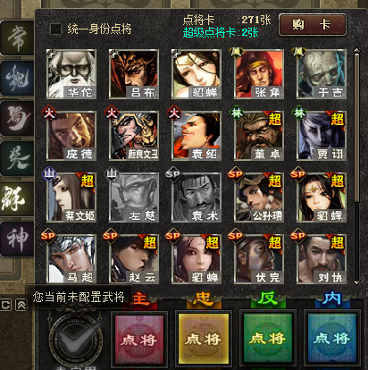 《三国杀》如何选择适合自己的武将？