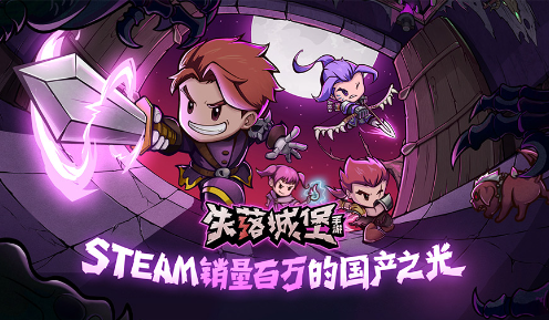 失落城堡游戏入门指南