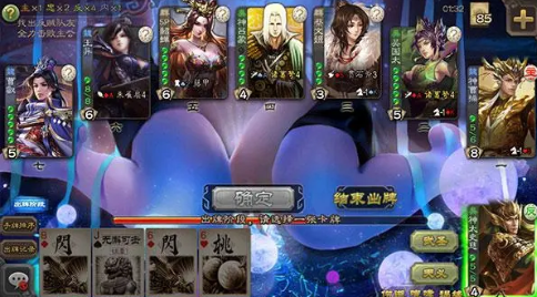 《三国杀》游戏中的队伍协作策略