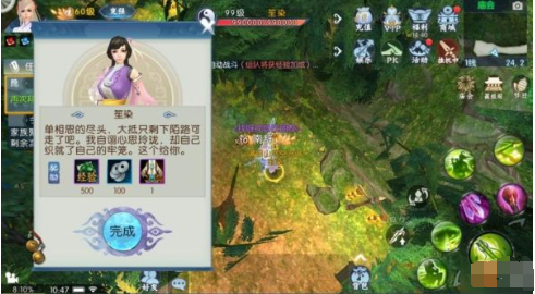 《诛仙3》如何解锁和获得隐藏任务？