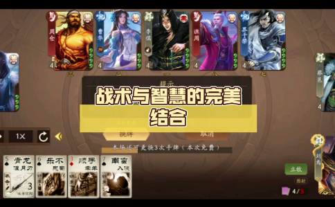 《三国杀》如何制定适应不同地图的战术？