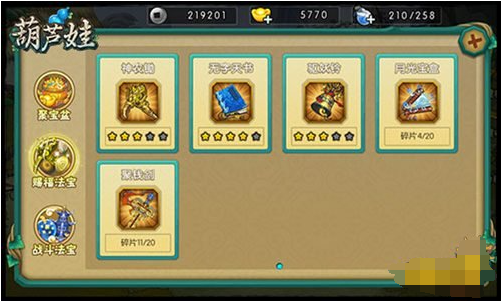 葫芦娃游戏中的成就系统攻略