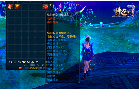 《诛仙3》游戏中的活动和节日奖励