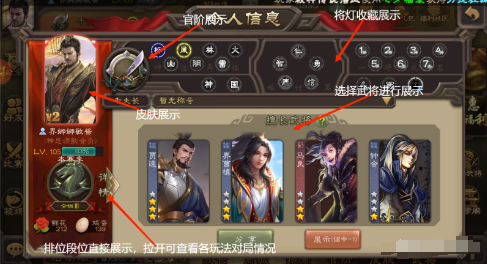 《三国杀》游戏中的社交互动技巧