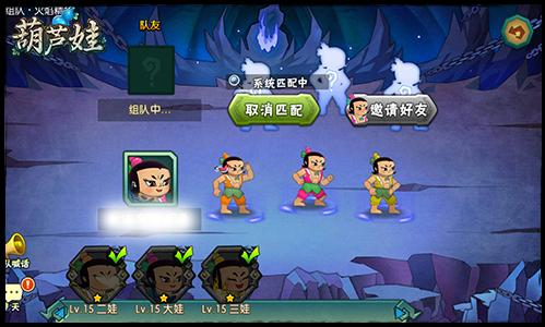 如何解锁葫芦娃游戏的隐藏章节