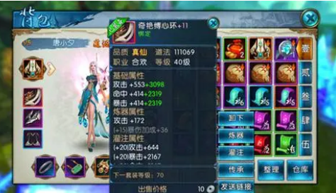 如何在《诛仙3》游戏中提高装备品质?