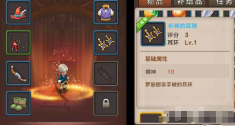 如何在魔力宝贝中获得高级饰品？