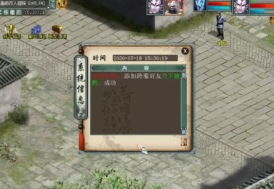 了解《大话西游2》跨服竞技场系统。