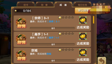 如何在快乐西游中获得更多元宝？