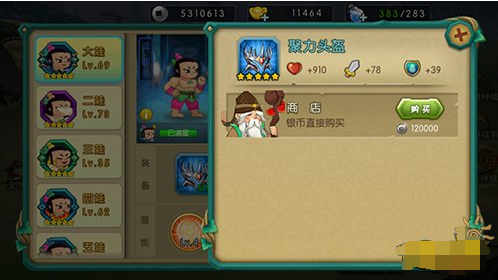 如何获得葫芦娃游戏的道具