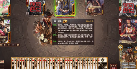 《三国杀》如何处理危机情况？