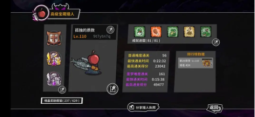 失落城堡游戏中的任务和成就攻略