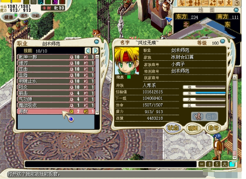 如何快速升级魔力宝贝的技能？