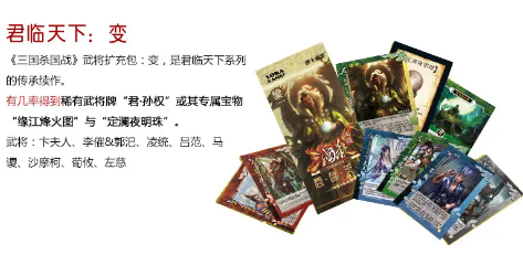 《三国杀》游戏中的宝物卡牌策略