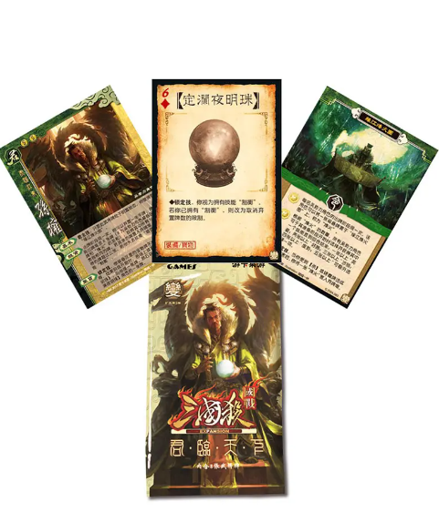 《三国杀》如何获得并使用宝物卡？