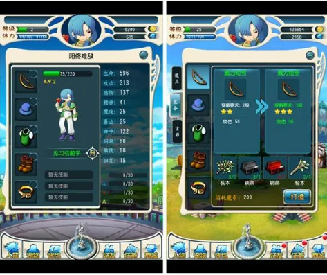 魔力宝贝游戏中的装备强化技巧