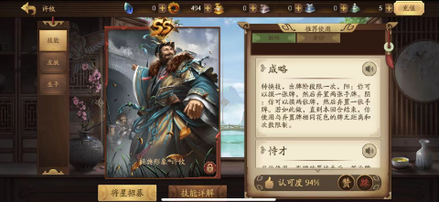 《三国杀》如何快速解锁武将技能？