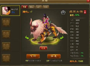 快乐西游如何获取珍稀坐骑？